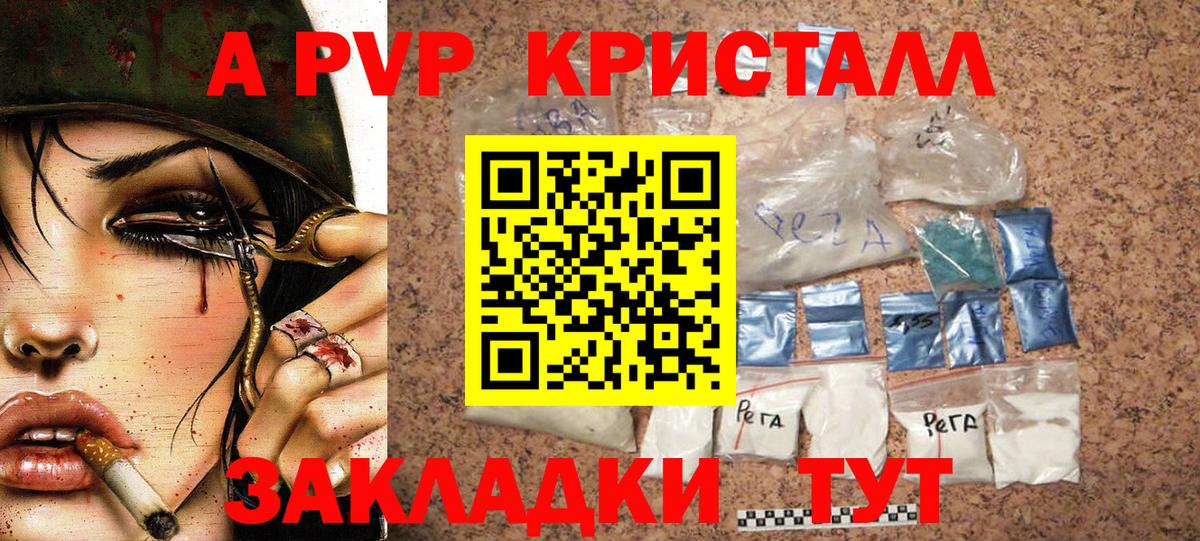 APVP крисы CK Десногорск