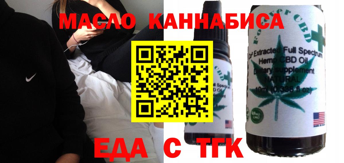 Десногорск  Cannafood конопля  Вход с VPN 