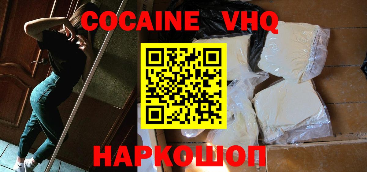 КОКАИН Боливия Десногорск
