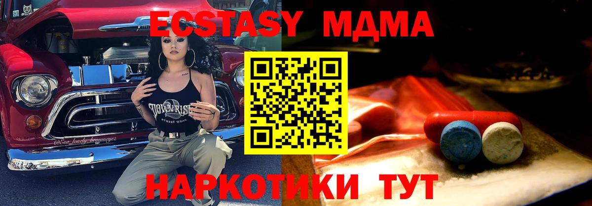 ЭКСТАЗИ 280мг Десногорск