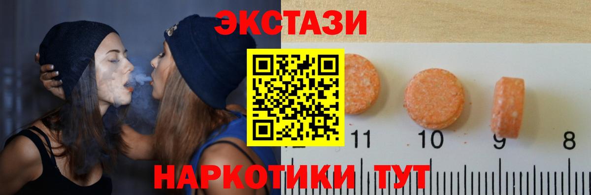 ЭКСТАЗИ  наркошоп  Вход с VPN  Десногорск  Ecstasy 99%  Ecstasy Дубай 