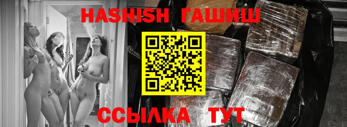 Гашиш гарик Десногорск