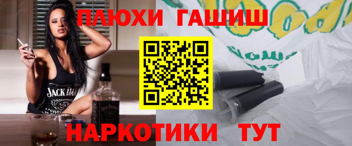 Десногорск  Гашиш  Вход с VPN  ГАШ хэш 