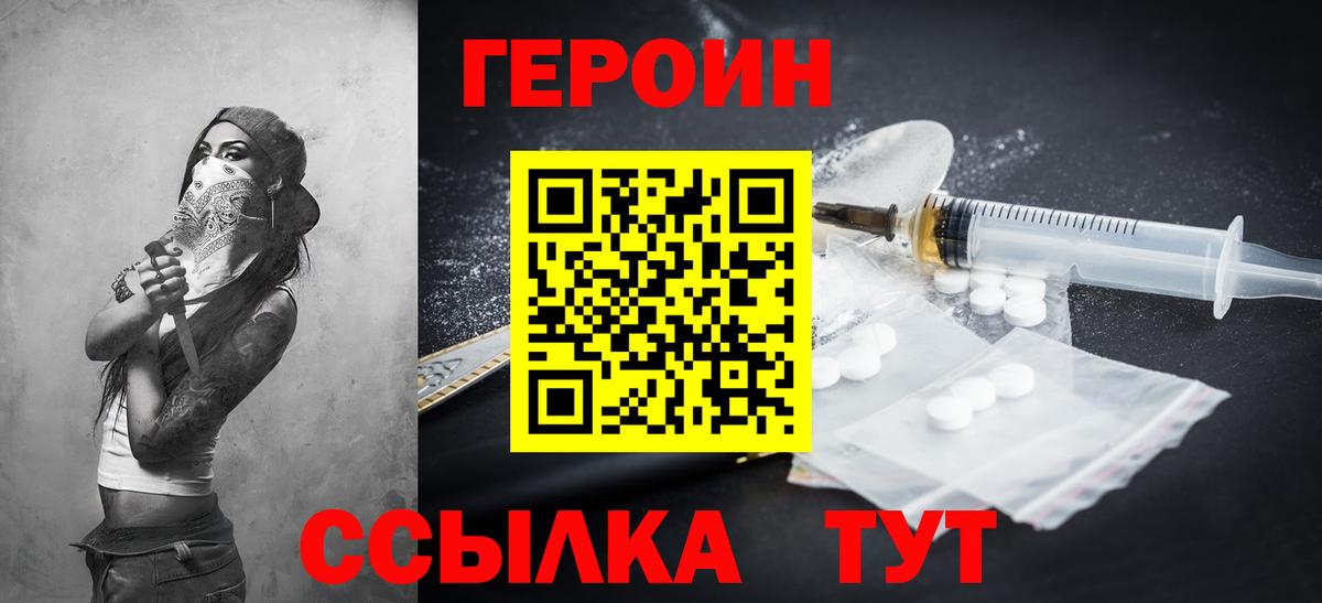 Героин гречка  Вход с VPN  Десногорск 