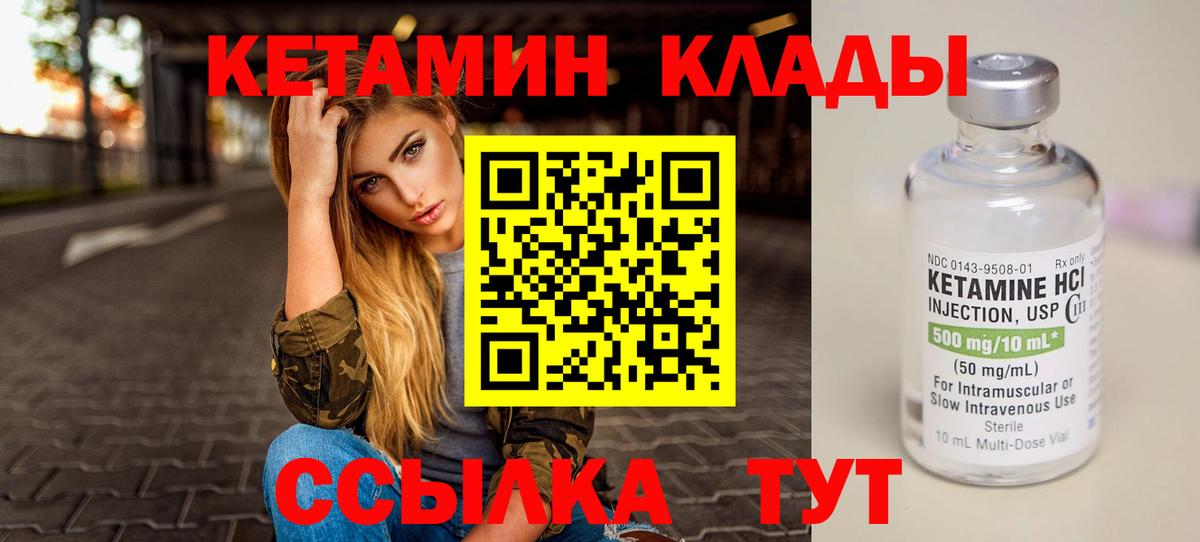Десногорск  Кетамин VHQ  Кетамин VHQ  Вход с VPN 