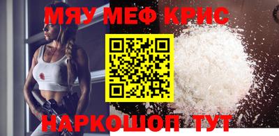 мефедрон Кулебаки