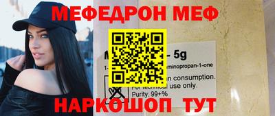 мефедрон Кулебаки