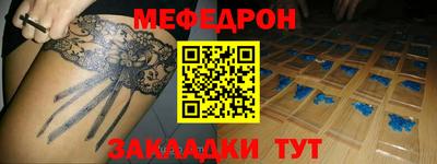 мефедрон Кулебаки