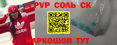 альфа пвп Кумертау