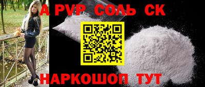 альфа пвп Кумертау