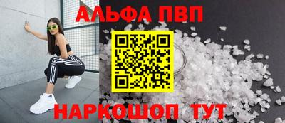 альфа пвп Кумертау