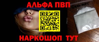 альфа пвп Кумертау
