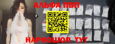 альфа пвп Кумертау