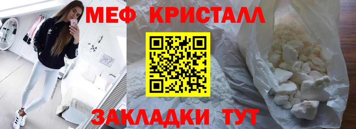 МЕФ мука Десногорск