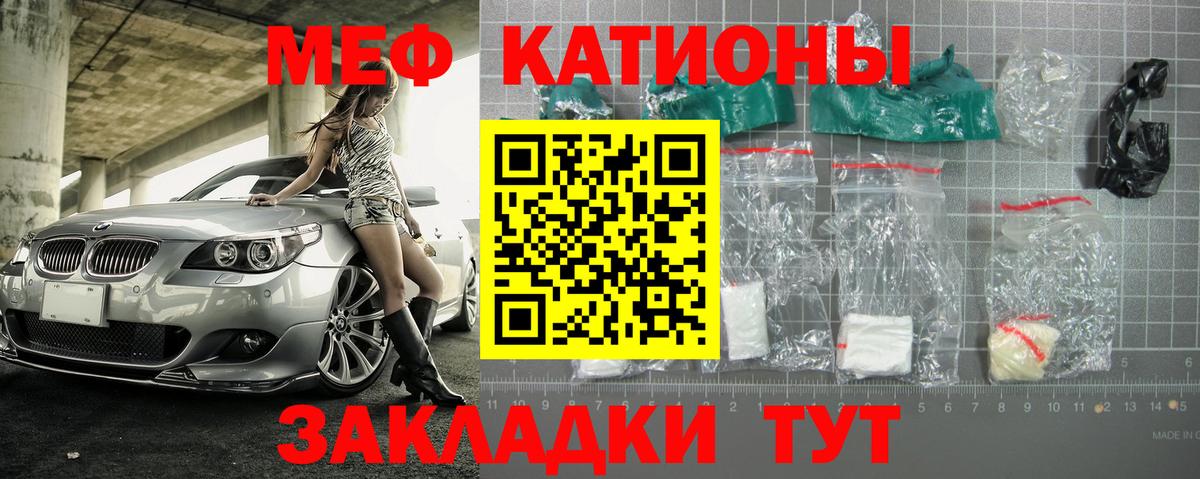 Меф mephedrone  Вход с VPN  блэк спрут как зайти  Меф мука  Десногорск  Меф 