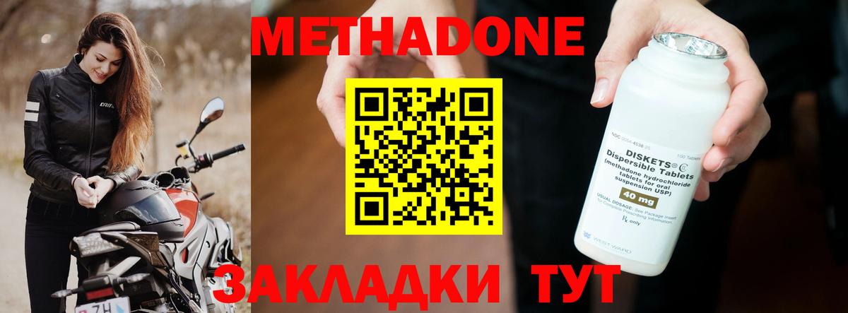 Десногорск  МЕТАДОН кристалл  Вход с VPN 