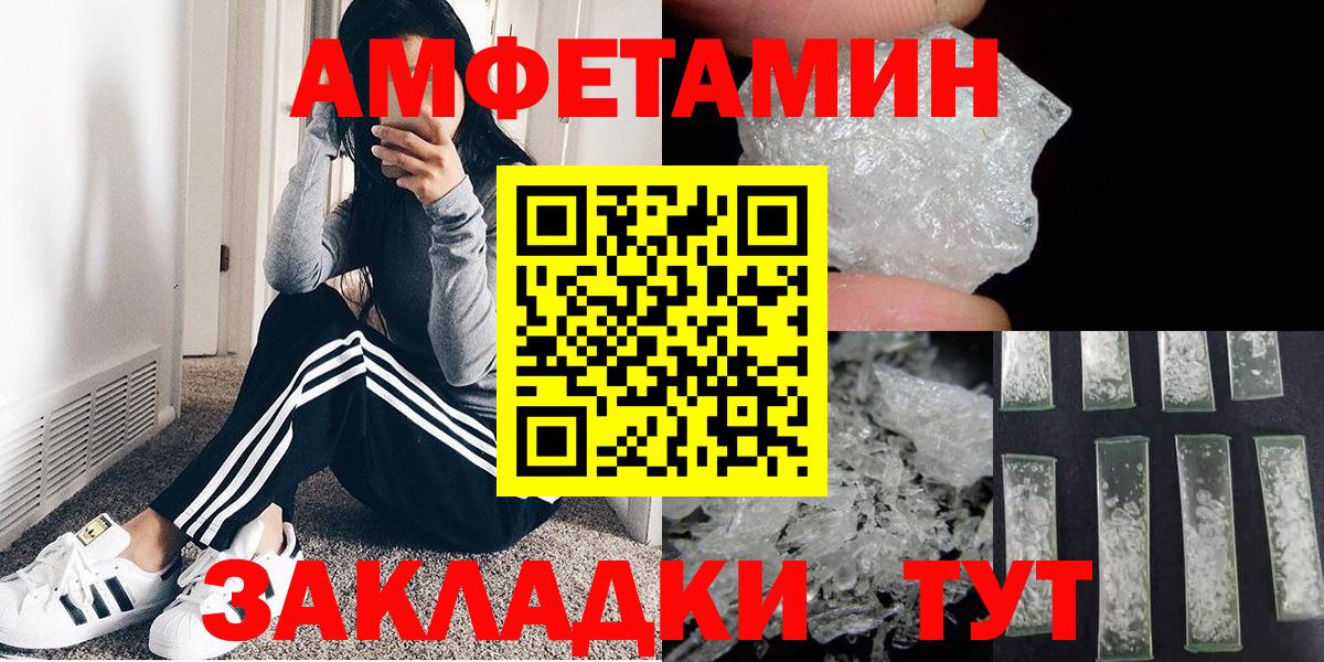 Первитин винт  Первитин винт  Вход с VPN  МЕТАМФЕТАМИН  Десногорск 