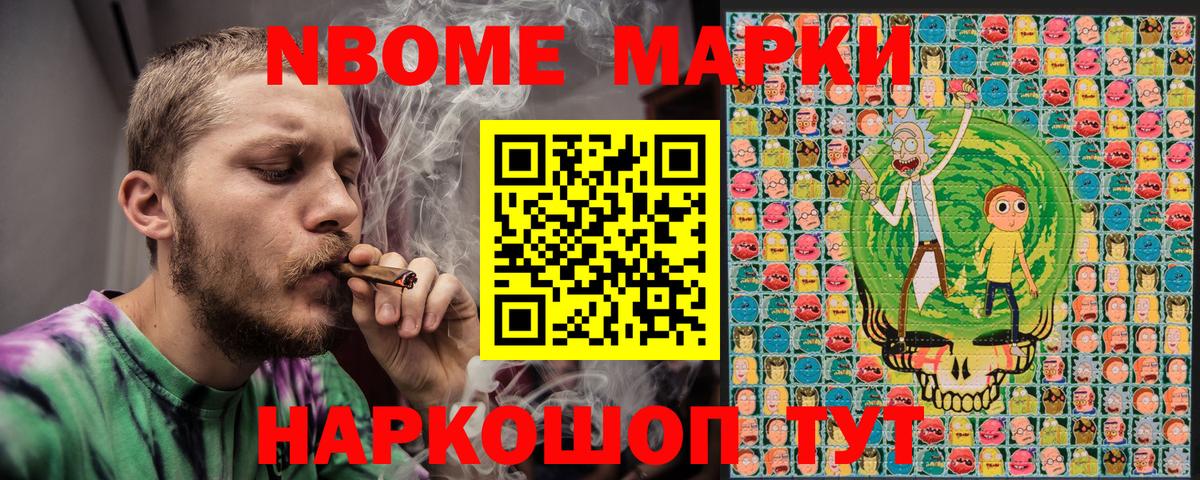 Марки 25I-NBOMe 1500мкг  Марки 25I-NBOMe 1500мкг  где купить наркотик  Вход с VPN  Десногорск  Марки NBOMe 