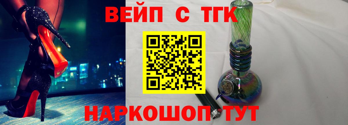 Десногорск  наркота  Вход с VPN  Дистиллят ТГК концентрат  Дистиллят ТГК вейп с тгк 