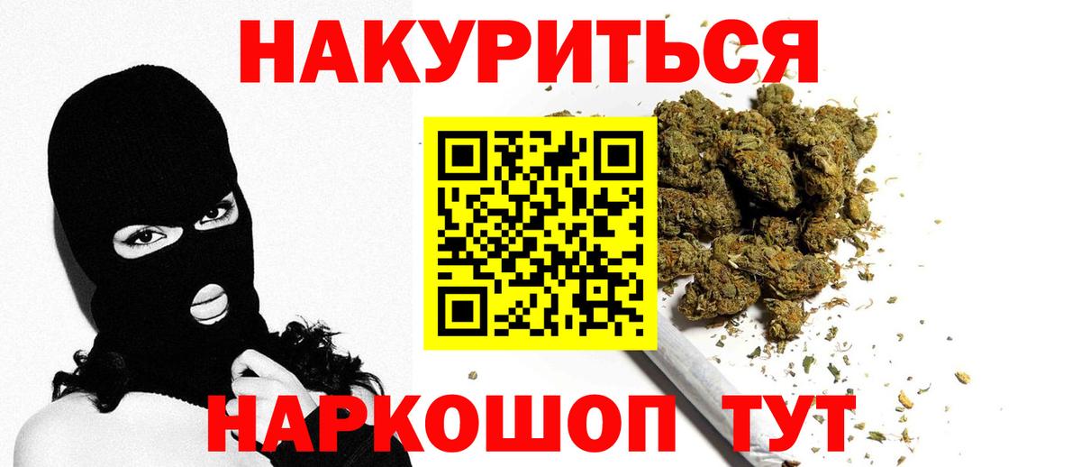 Марихуана SATIVA & INDICA Десногорск